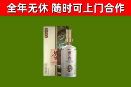 松岭回收国窖1573价格