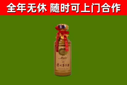 松岭烟酒回收30年茅台酒.jpg
