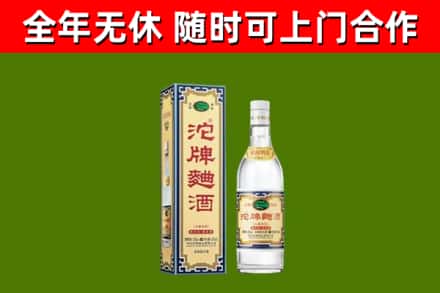 松岭烟酒回收80沱牌曲酒2.jpg