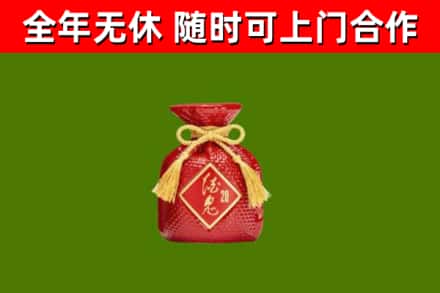 松岭烟酒回收酒鬼酒.jpg