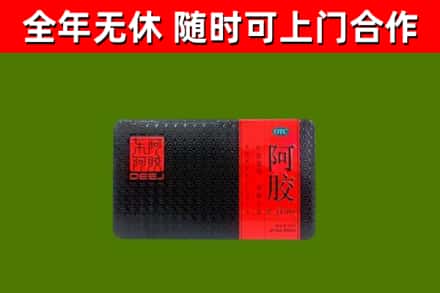 松岭烟酒回收阿胶.jpg