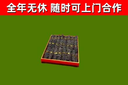松岭烟酒回收海参.jpg